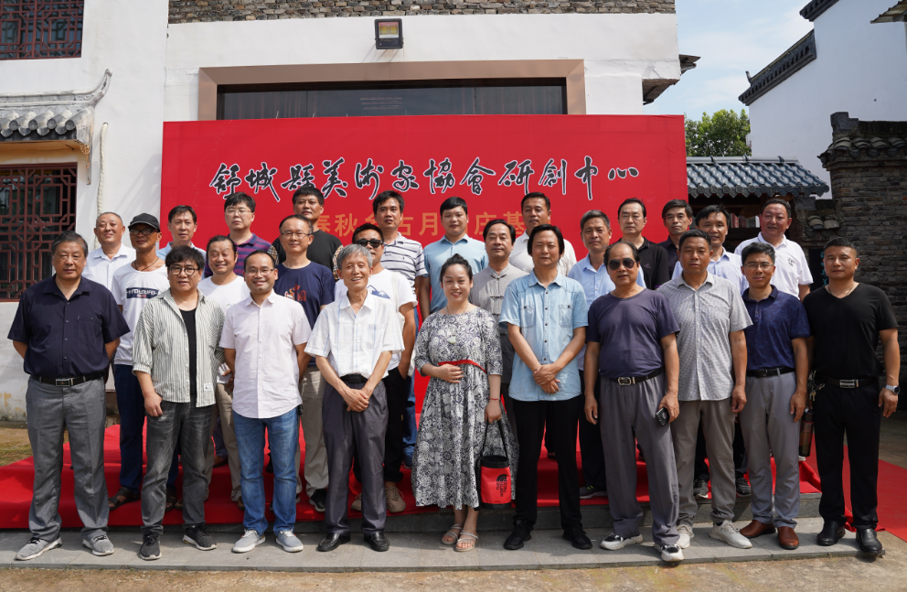 舒城县美术家协会研创中心揭牌仪式暨“荷香飘世界”美术作品展