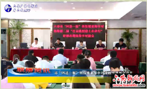 市“四送一服”科技要素集中对接舒城现场会召开 