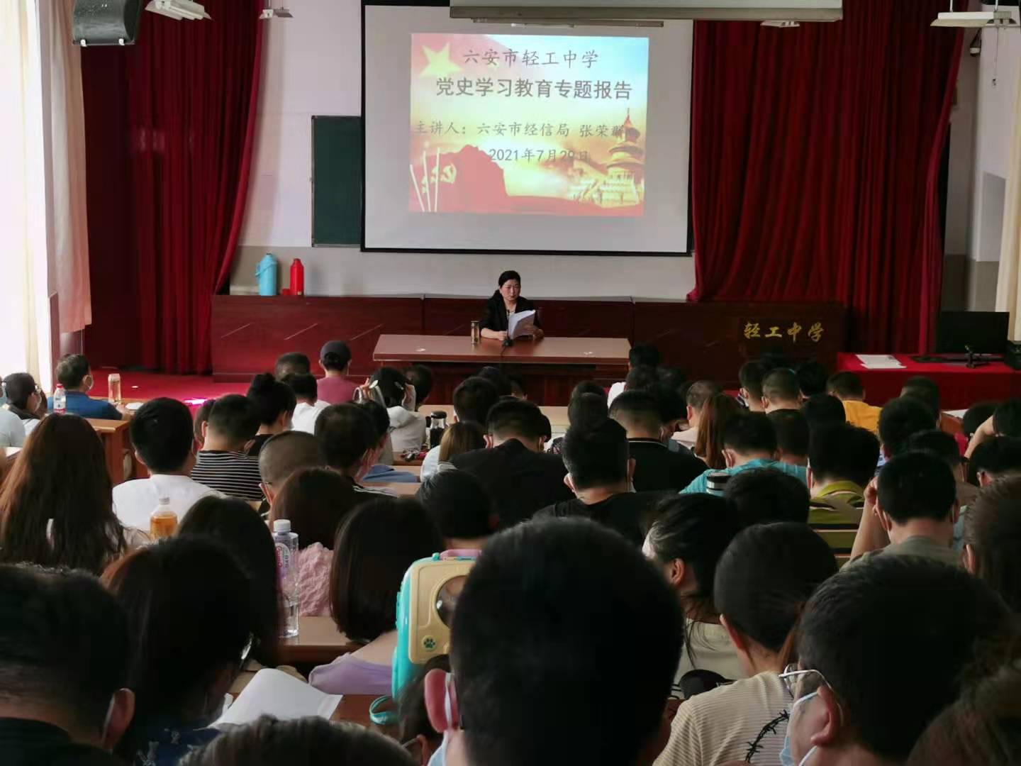 走深走实学党史 用心用力做教育——六安市轻工中学继续深入开展党史学习教育活动