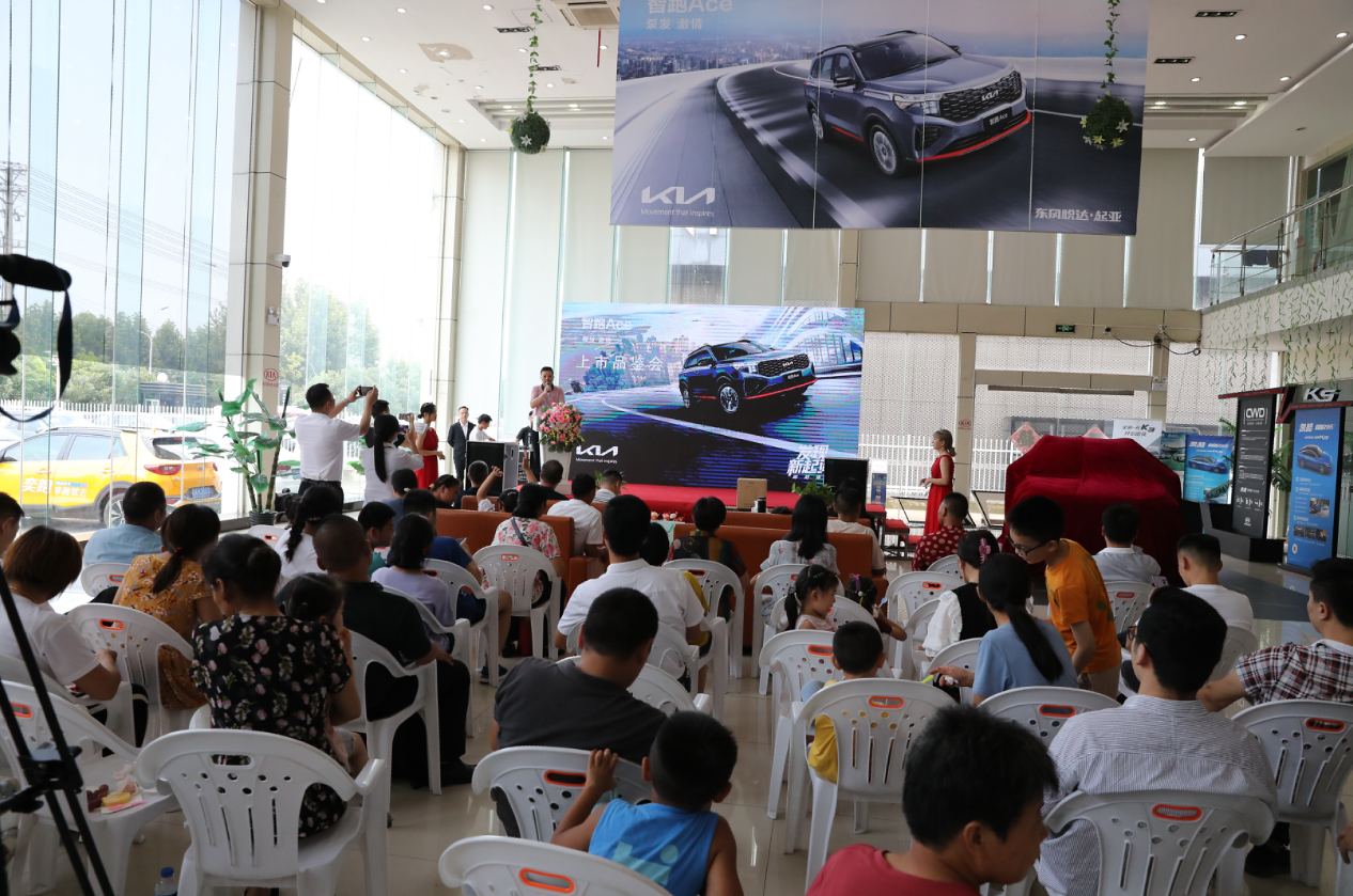 东风悦达起亚“高能氮泵SUV”智跑Ace 六安焕新上市 