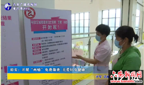 裕安：开展“两癌”免费筛查关爱妇女健康 