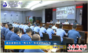 我市重拳打击“黑头车”等非法营运行为 
