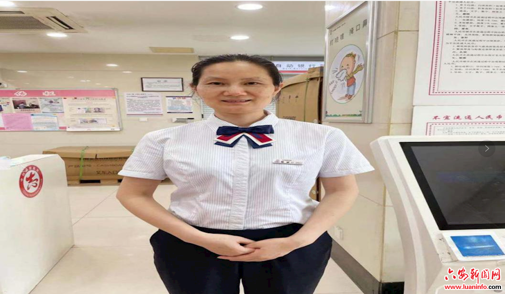 [八大优势看工行]始终与客户心连心 ----记工行六安金寨支行客服经理杨丽