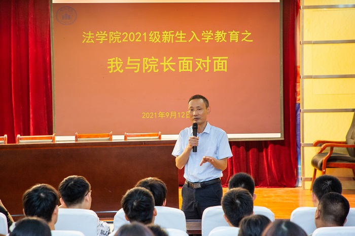 凝“新”聚力 扬帆起航——皖西学院法学院2021级新生入学教育温暖开启