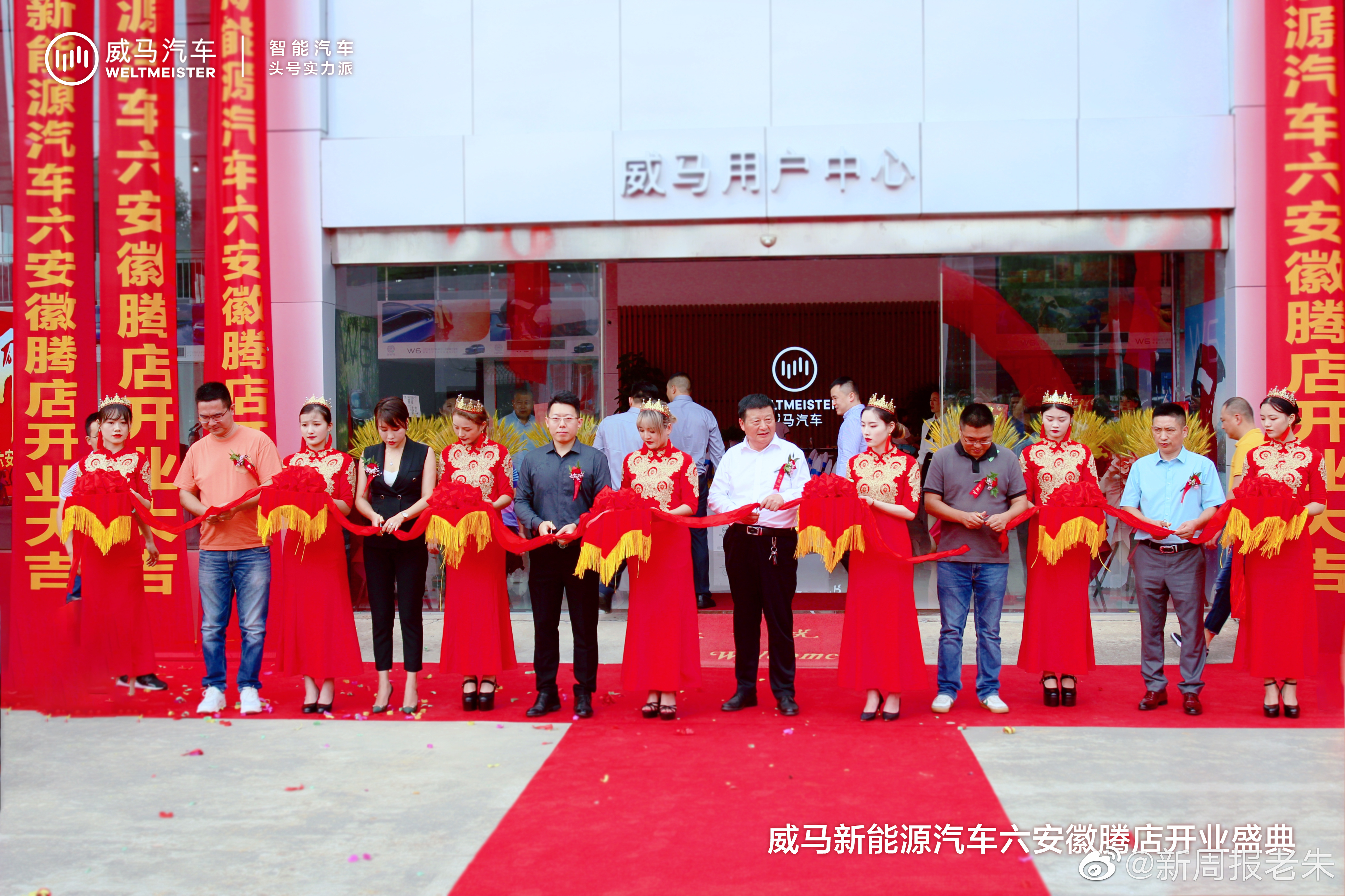 威马来啦！六安威马新能源汽车4S店开业