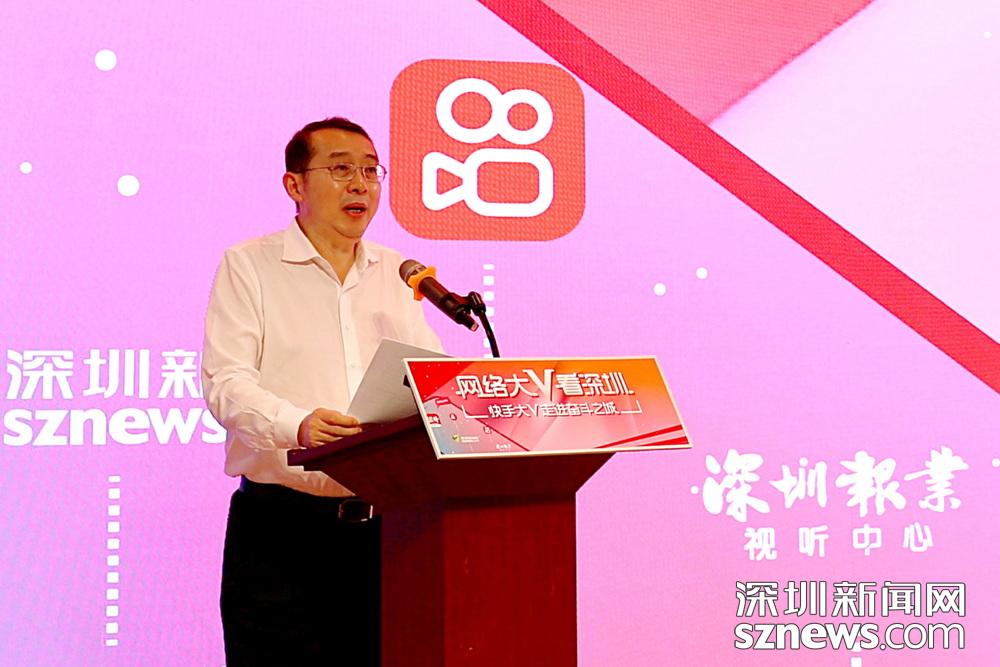 超期待！快手大V走进深圳，老铁们会遇见哪些“圳能量”？