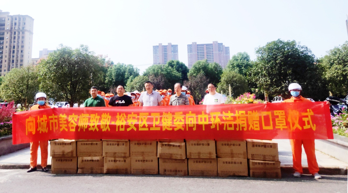 中秋献爱心  情暖环卫工——裕安区卫健委开展全国科普日活动