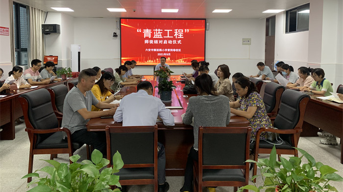 解放路小学紫荆巷校区举行“青蓝工程”师徒结对启动仪式