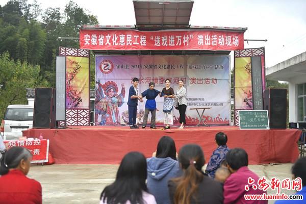 霍山：文化惠民飨百姓 金秋歌圆醉乡村