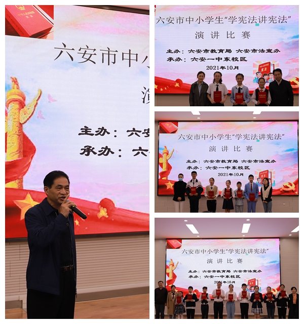 我市举办全市中小学生“学宪法讲宪法”演讲比赛和知识竞赛