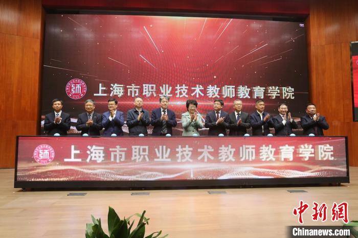 探索职教师资培养创新 上海成立职业技术教师教育学院