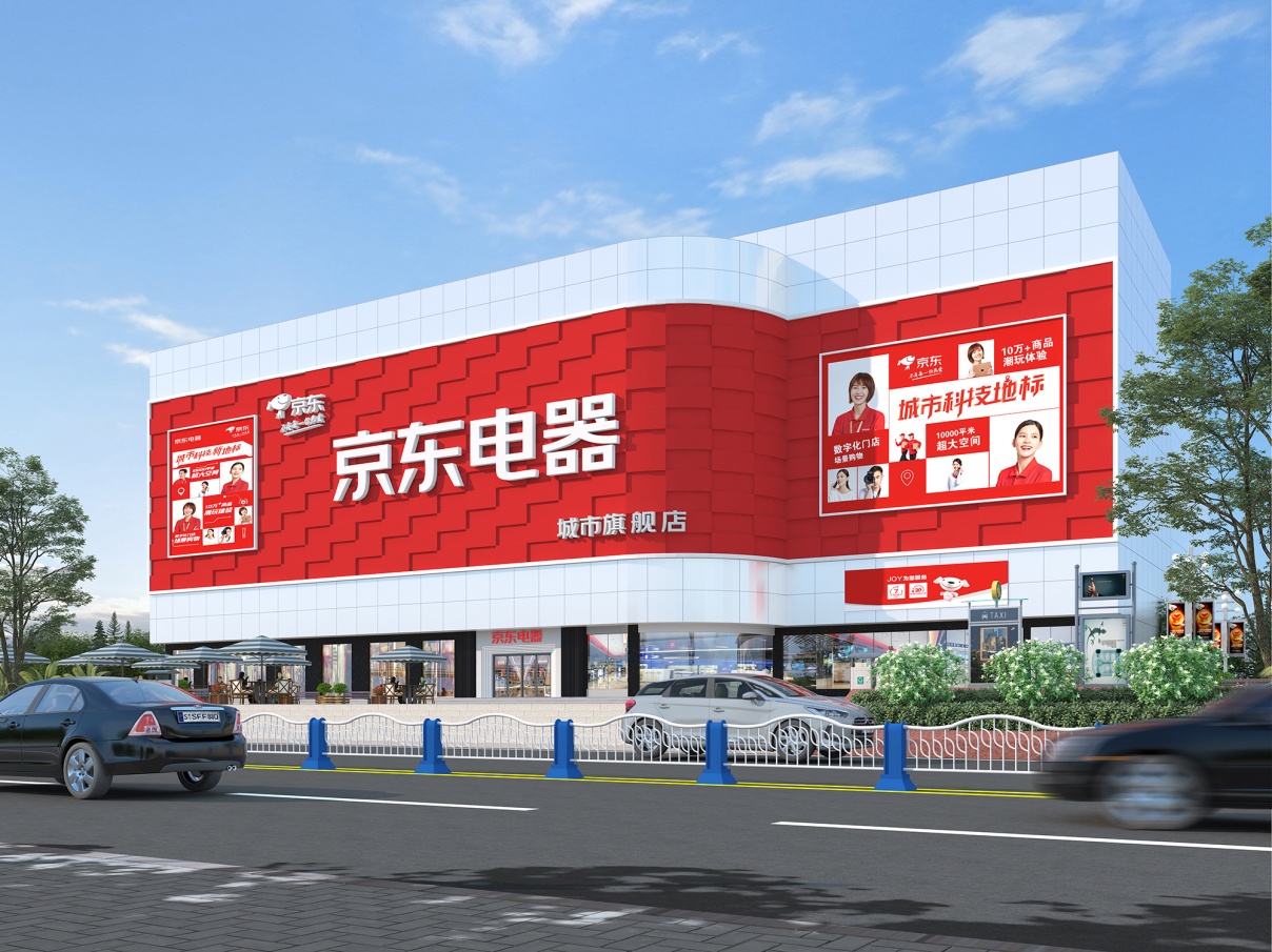 12000平方米！京东电器城市旗舰店六安店11月5日开启试营业