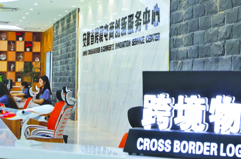 安徽省跨境电商创新服务中心.JPG