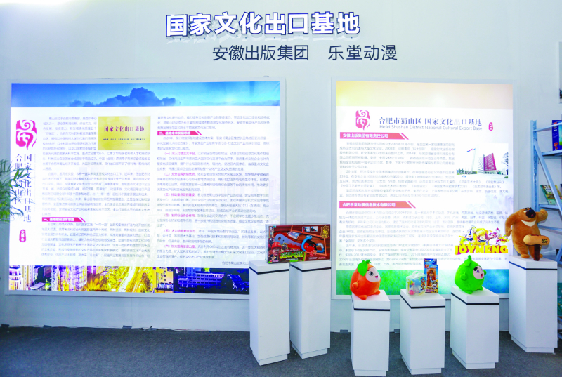 国家文化出口基地企业展示.JPG