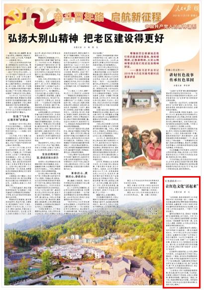 红色基因库——让红色文化“活起来”