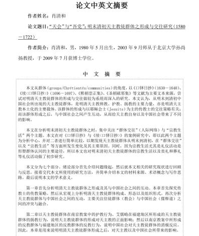 "放牛娃"博士论文后记火了