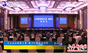 全市县区政协主席秘书长座谈会召开