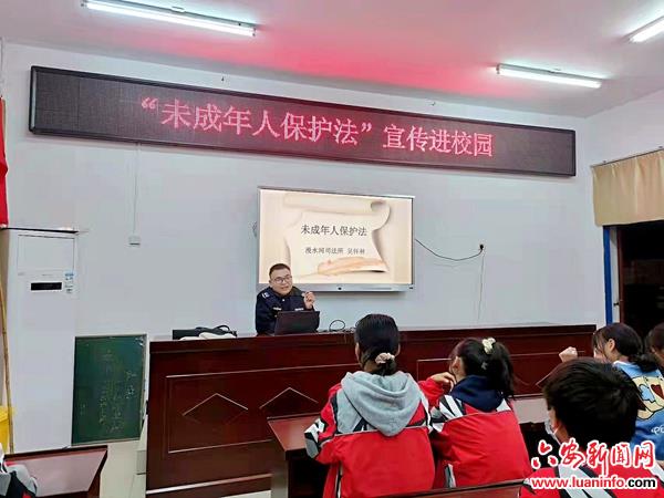 霍山县司法局漫水河所：送法进校园 助力“双提升”
