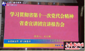 奋进新征程谱写新篇章