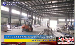 1至10月份我市实现到位境内资金688.5亿元同比增长16.3%