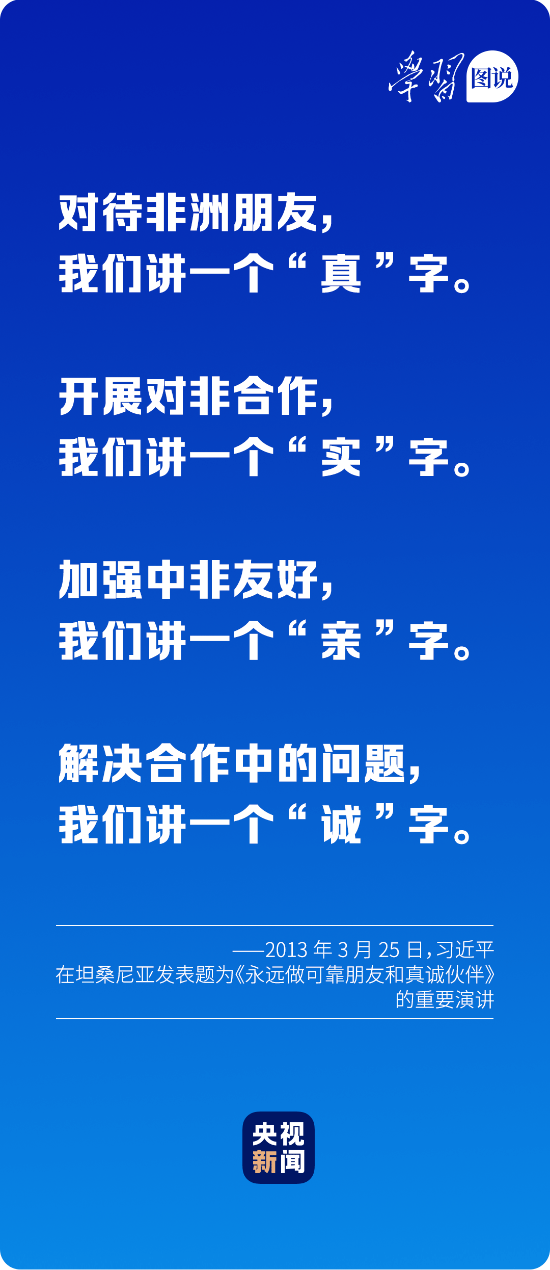 学习图说丨这就是好朋友的样子