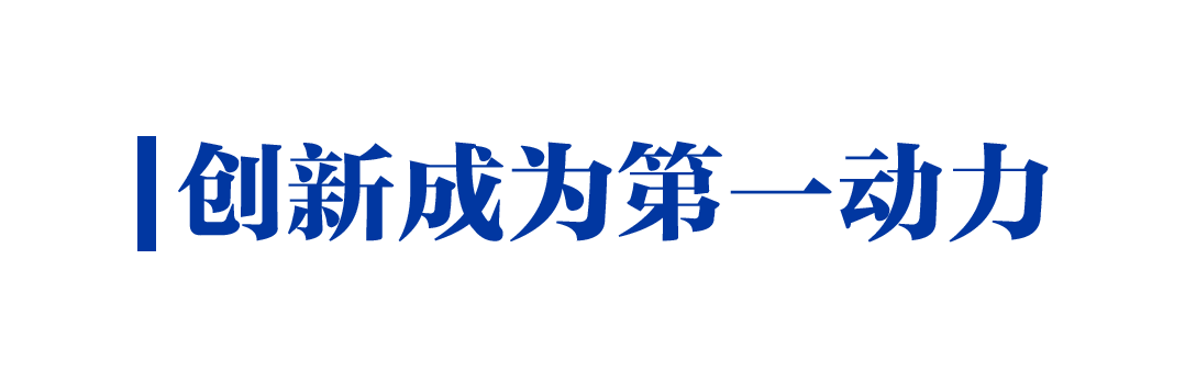 学习关键词丨这一年，看中国经济的高质量发展