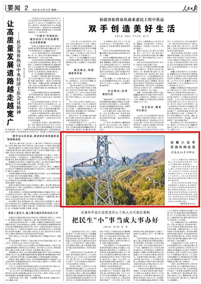 安徽六县市实施电网改造