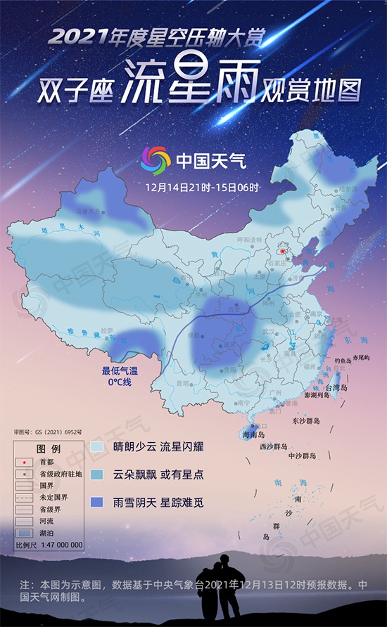 本年度星空压轴大赏上演 双子座流星雨观赏地图来了