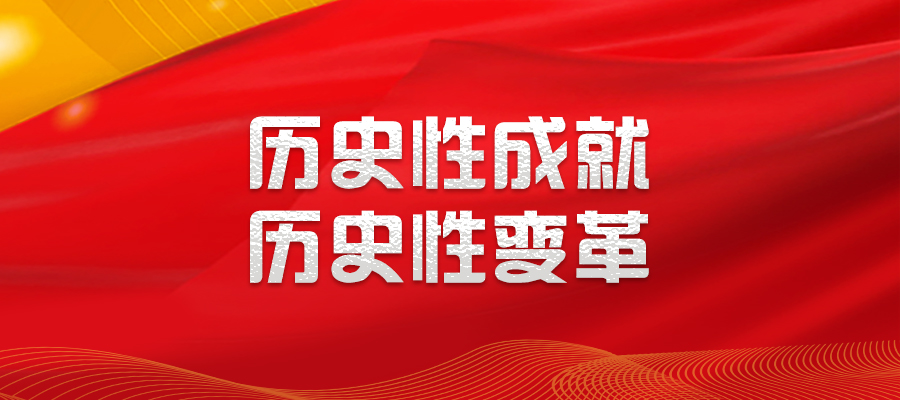法治中国建设迈出坚实步伐——读懂新时代⑥