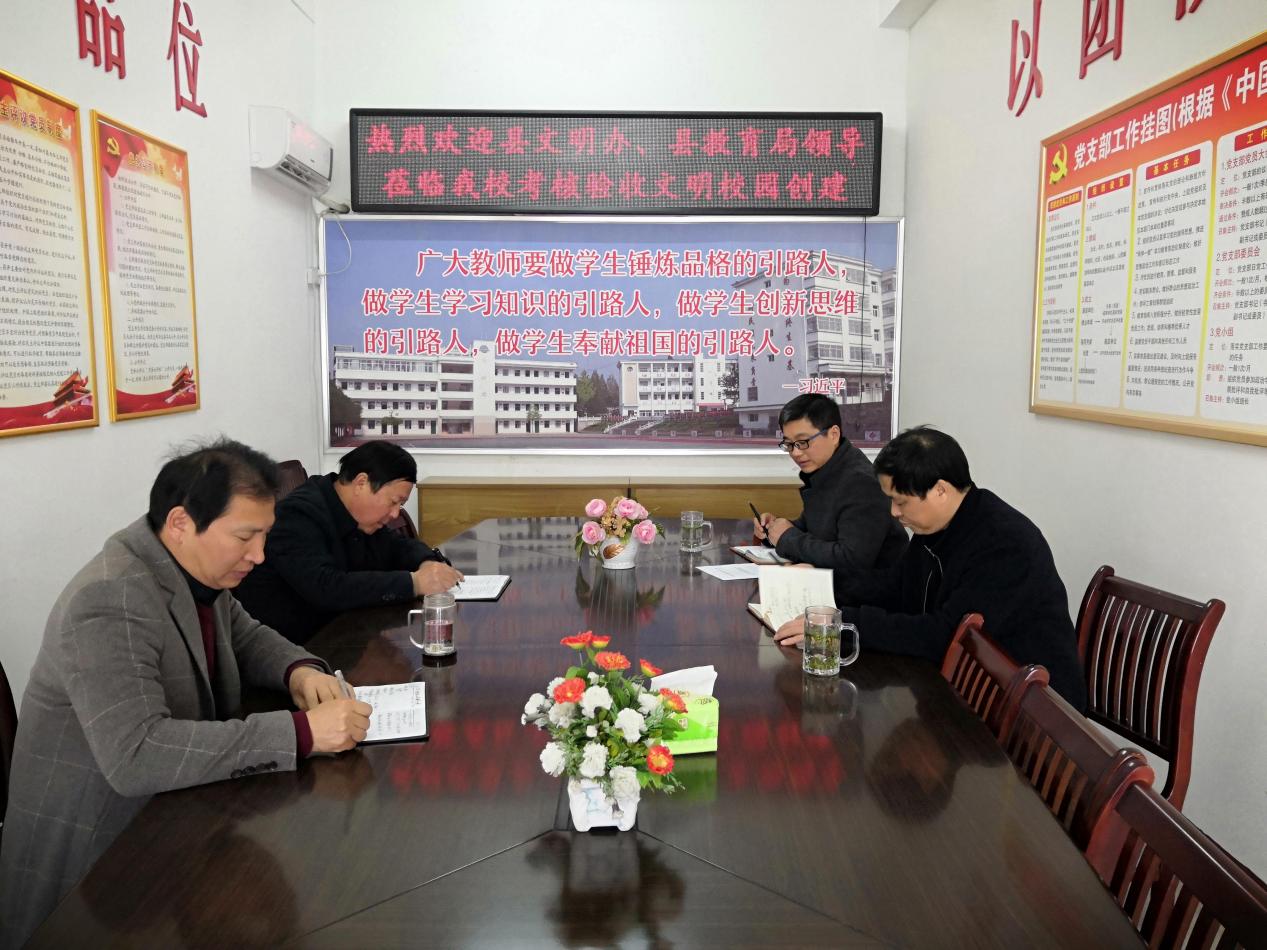 霍山县佛子岭镇中心学校迎接县级文明校园督查验收