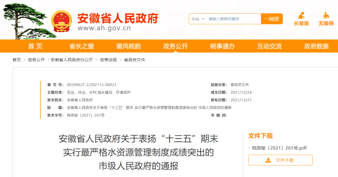 省政府通报表扬！这9市榜上有名
