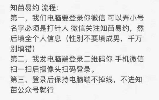 九价HPV“一苗难求”催生黄牛：技术代抢月入数万