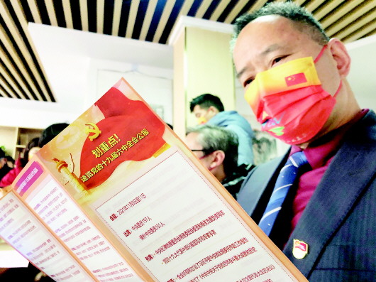 坚定理想信念汲取奋进力量