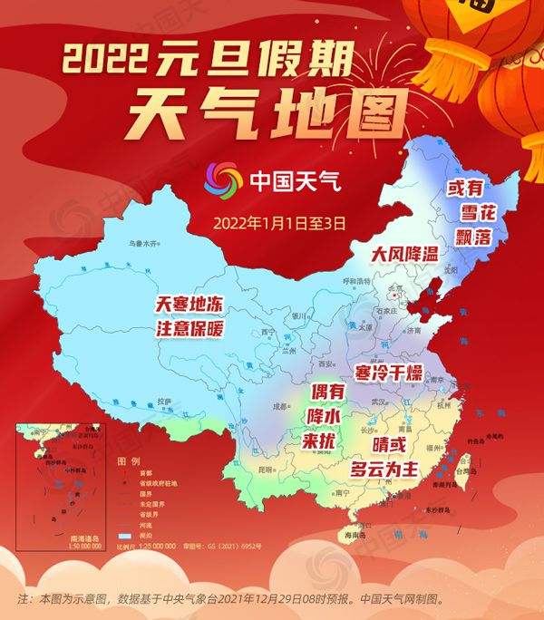 2022元旦天气地图：我国大部无雨雪宜出行 北方寒冷需保暖