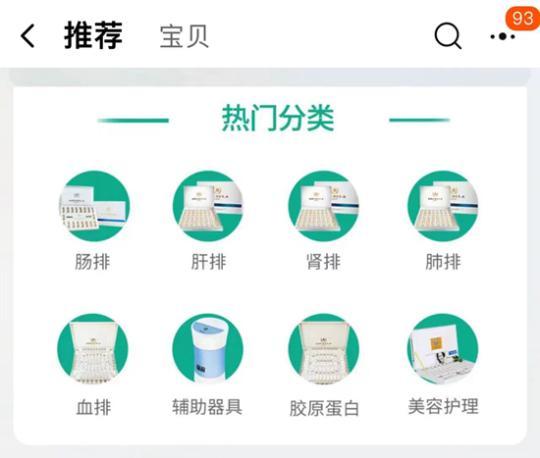 医疗行为成美容养生项目：盯上肠道的“减肥”险招