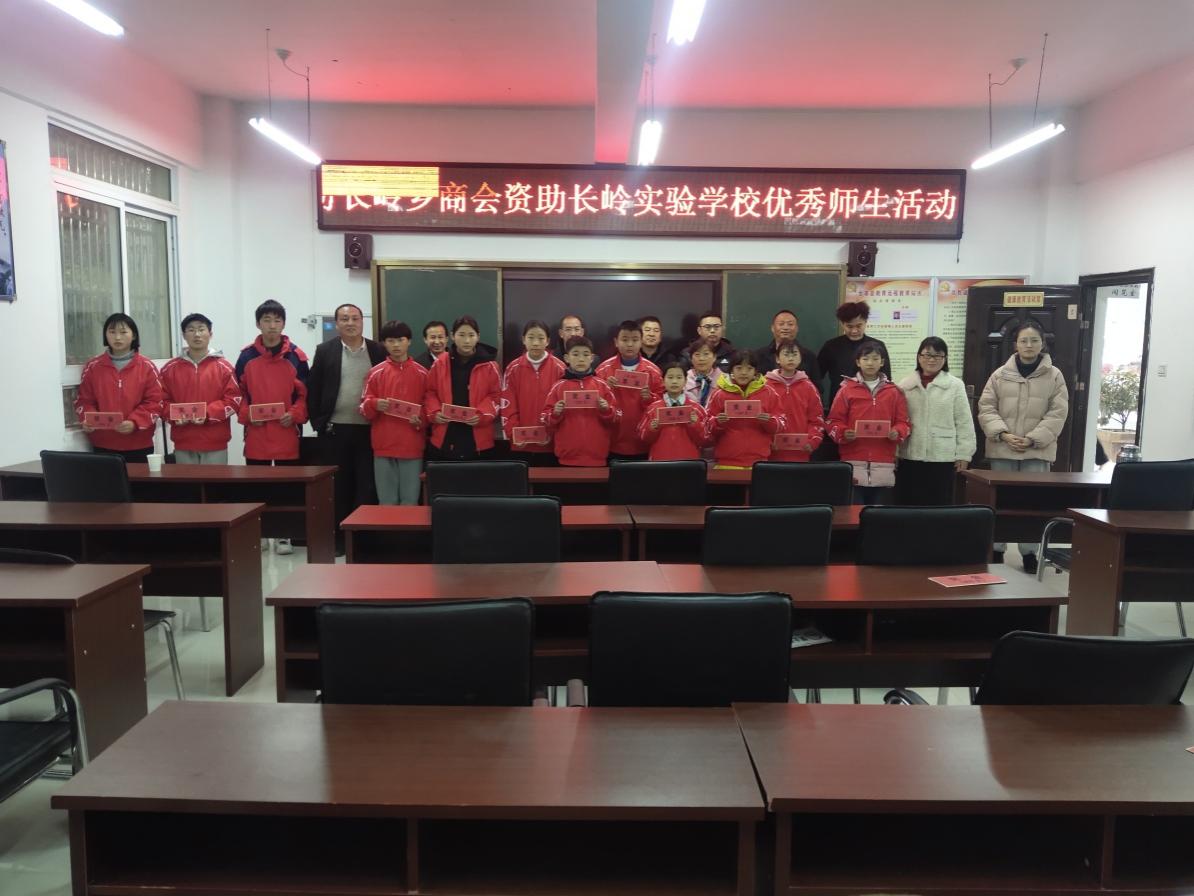 金寨县长岭乡商会开展”情系教育 爱心助学“活动