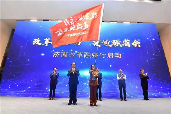 20余家中央省市媒体“溯源”济南改革突破动力 创新体制机制 加速高质量发展