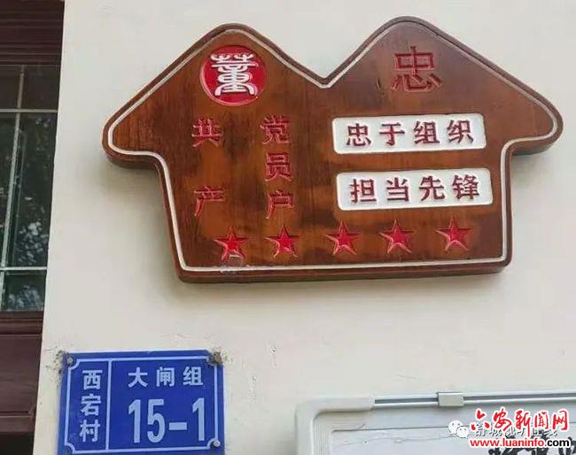 舒城县干汊河镇西宕村：良好家风为乡村振兴铸魂