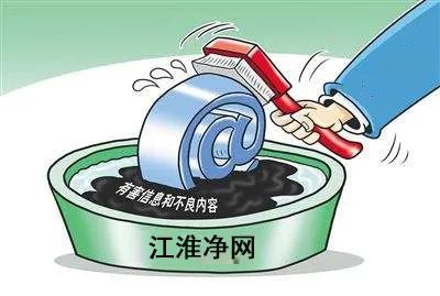 安徽12月份依法处置一批违法违规网站和账号