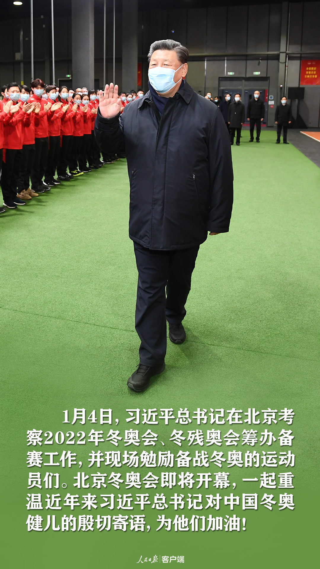 人生能有几回搏！习近平这样勉励冬奥健儿