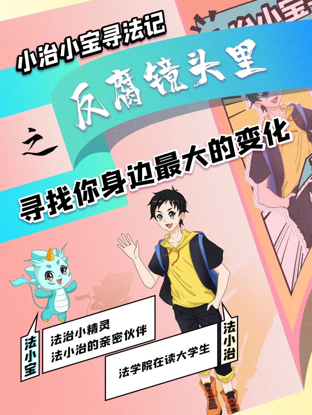 小治小宝@你，镜头里寻找身边的变化（三）