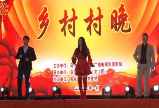乌什县 “乡村村晚”三重唱《新疆人爱新疆》（