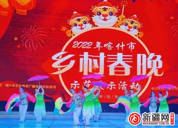 喀什市乡村春晚文艺表演（图片由喀什地区文旅局提供）