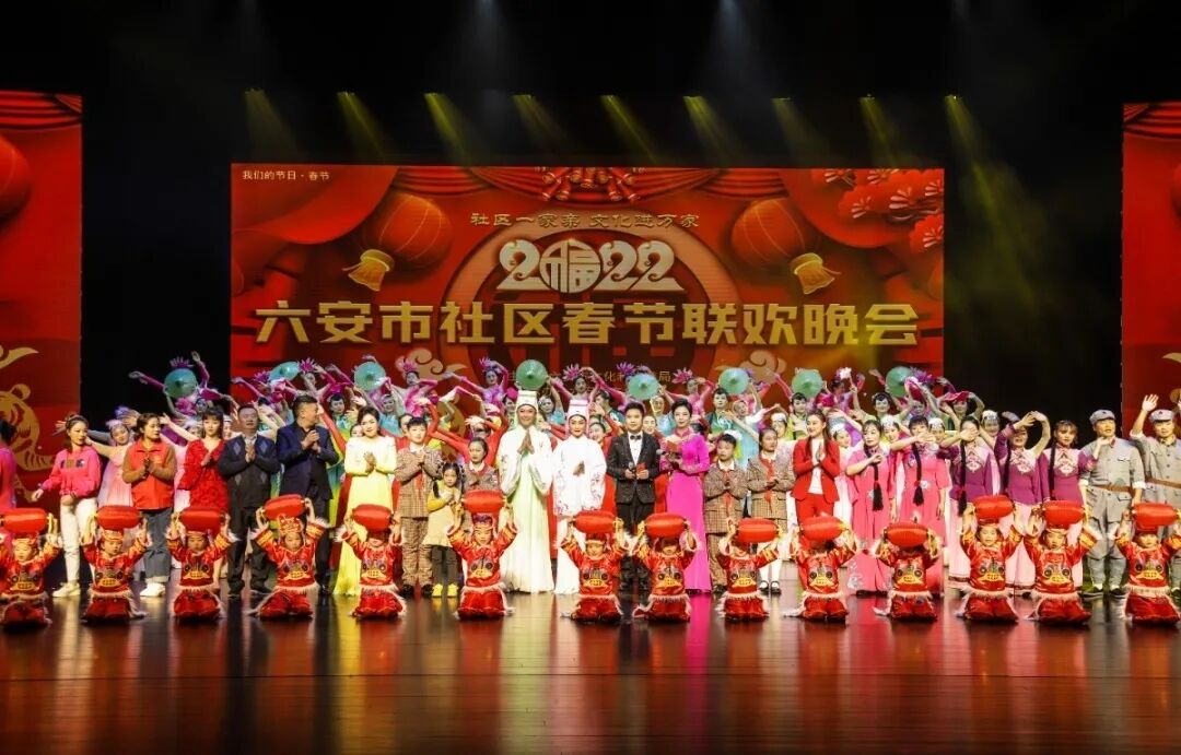 【我们的节日·春节】六安：文化进万家 欢乐迎新春
