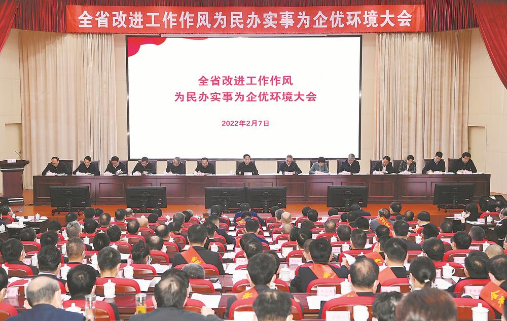 以真抓实干作风办好民生实事 以一流营商环境服务企业发展
