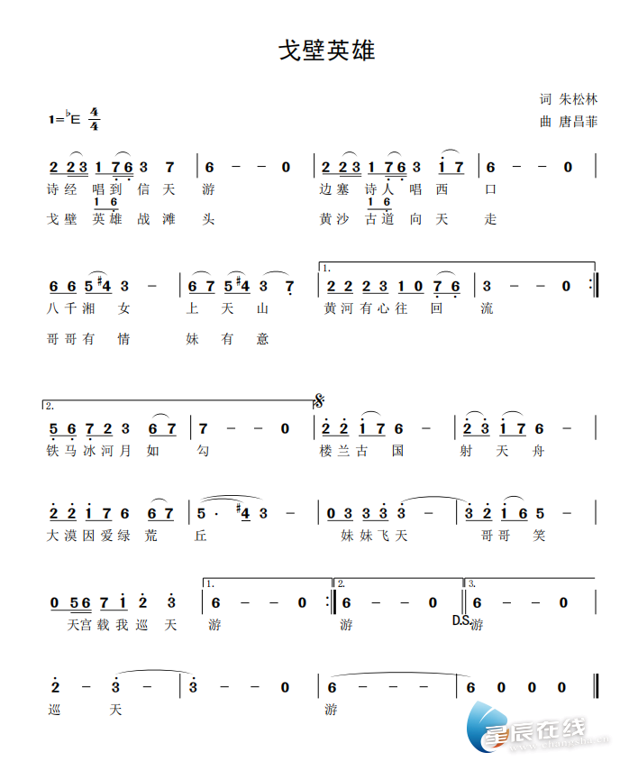 星辰虎曲《戈壁英雄》出炉