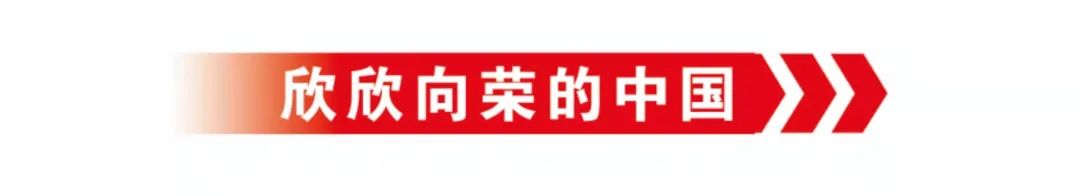 “生活在这么一个有爱的大家庭，多来劲儿呐！”