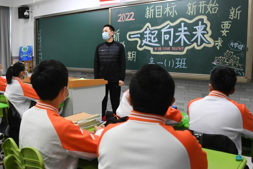 2022年2月21日,中国农业大学附属中学高一(1)班的学生们开始了开学第一课。