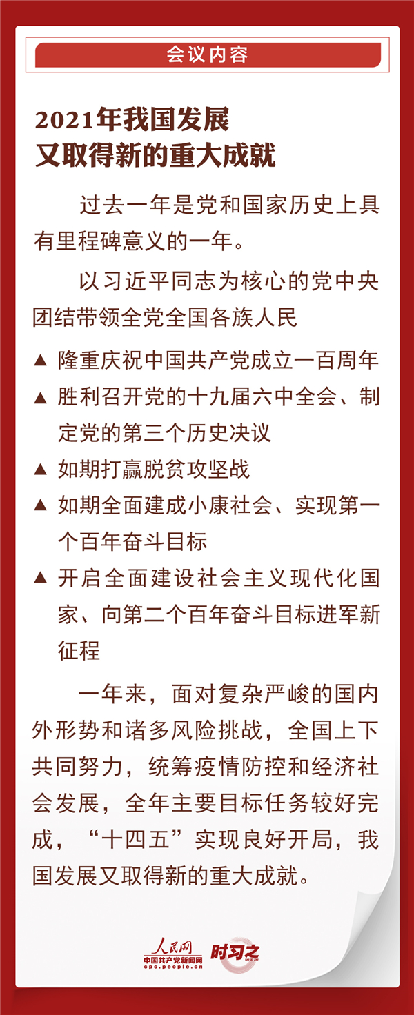 时习之 两会前夕，中央政治局会议关注哪些大事 