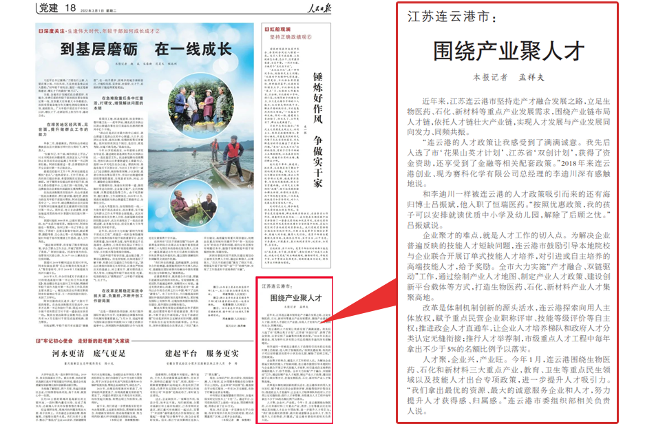 登上人民日报！连云港这项新政受关注